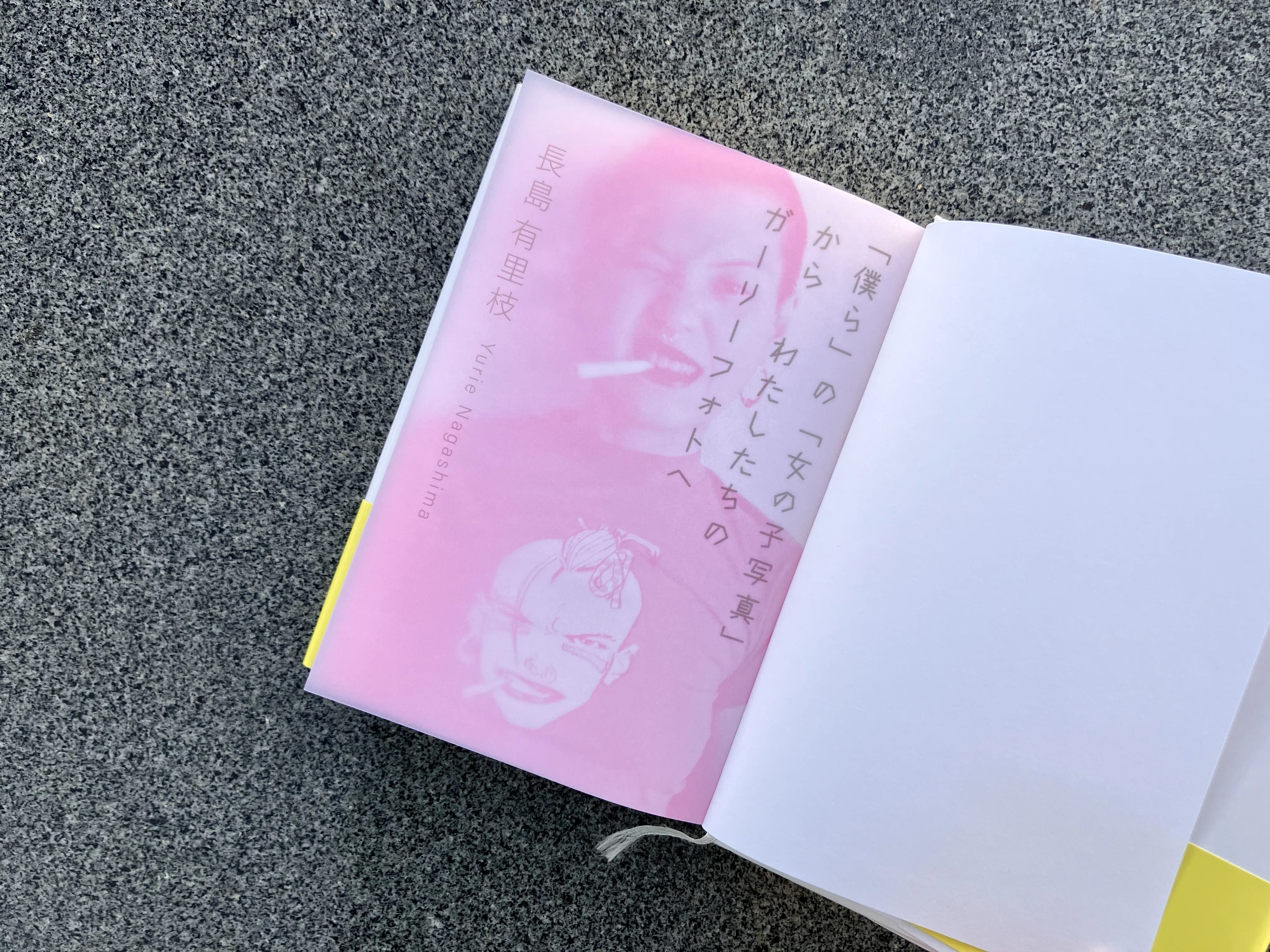 わたしのつれづれ読書録』 by 秋光つぐみ ｜ #54 『「僕ら」の「女の子