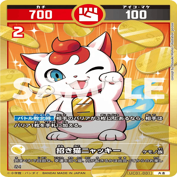 今アツい「運」がテーマのカードゲーム【開運コロシアム】｜あるか