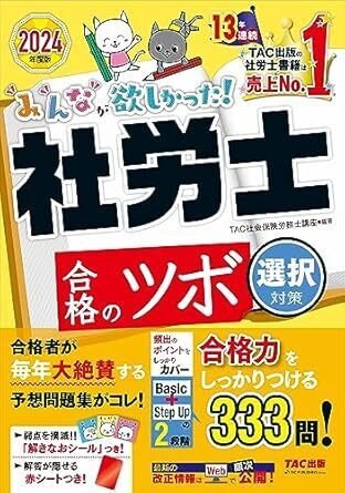 【中古】 社会保険労務士試験労務管理対策 要点と演習/日本マンパワー出版/山根義信 中古】 社会保険労務士試験労務管理対策 要点と演習/日本