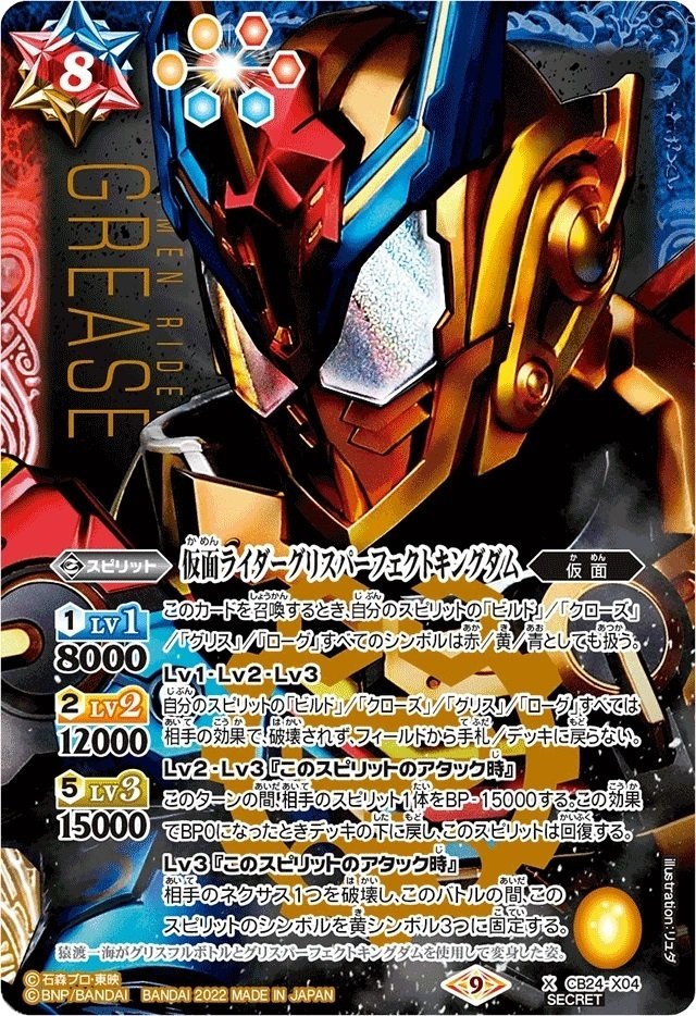 バトスピライダーコラボは毎弾人気作・不人気作とのバランスを バトスピライダーコラボは毎弾人気作・不人気作とのバランスを