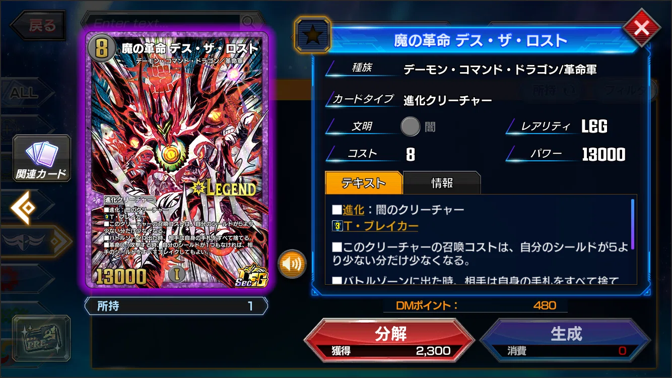 NDマスター】キリコ³革命ダーウィン【ボルシャックドギラゴンカップ
