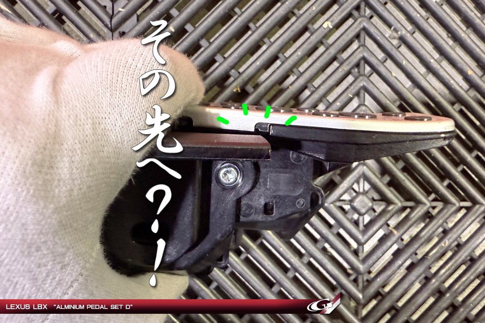トヨタLBX純正　アルミペダルセット　プリウス 60系 ☀ トヨタLBX純正 アルミペダルセット プリウス 60系