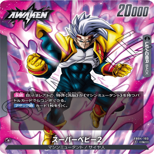 新環境tier1候補】スーパーベビー2について｜急ブレーキ平野