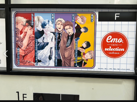 BL作品コラボカフェに初めて行ってきた｜ひきこ