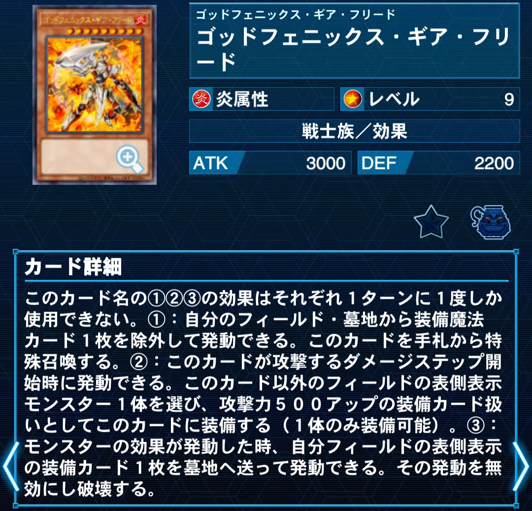 遊戯王マスターデュエル】炎の剣士採用焔聖騎士【デッキ・展開ルート