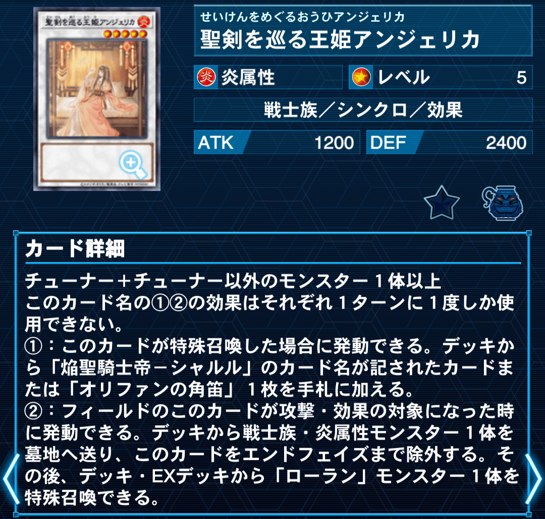 遊戯王マスターデュエル】炎の剣士採用焔聖騎士【デッキ・展開 遊戯王マスターデュエル】炎の剣士採用焔聖騎士【デッキ・展開