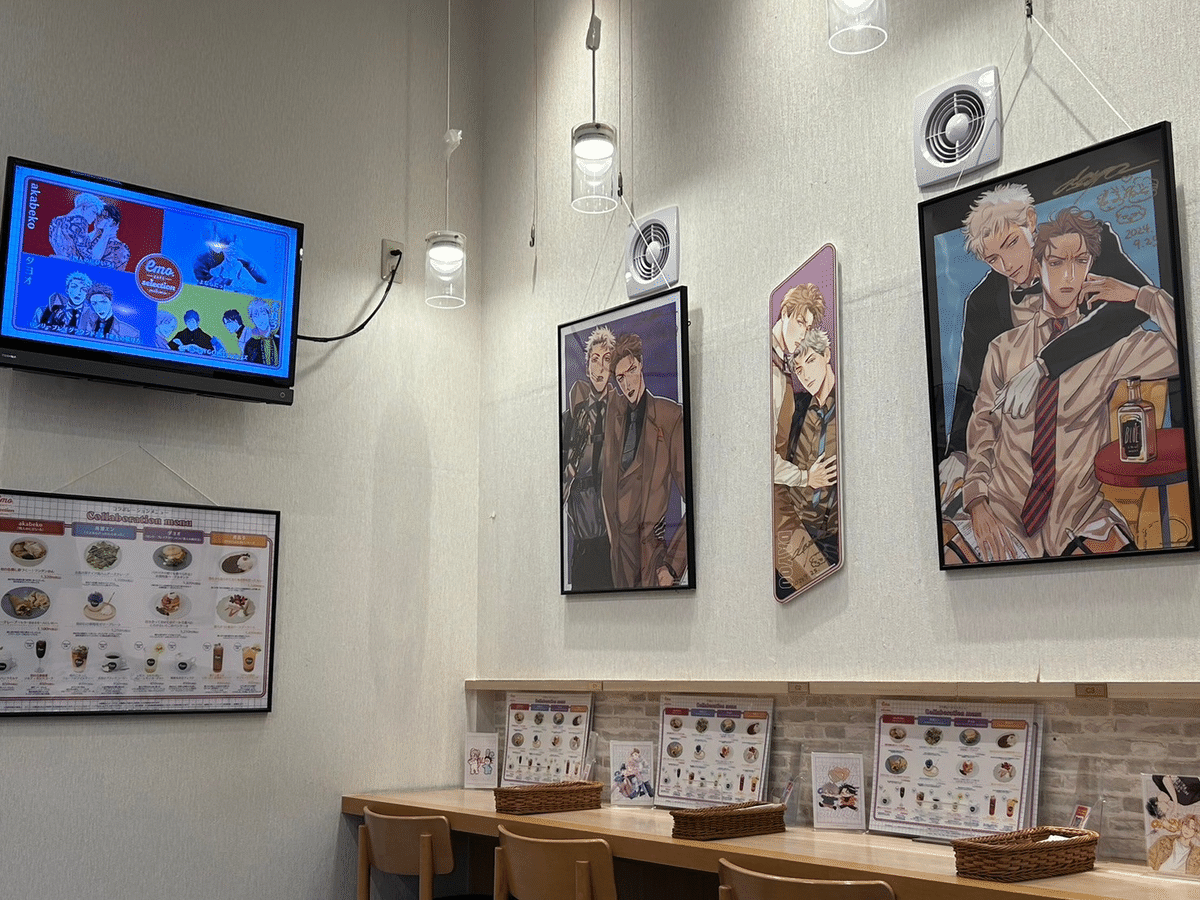 BL作品コラボカフェに初めて行ってきた|ひきこ BL作品コラボカフェに初めて行ってきた|ひきこ