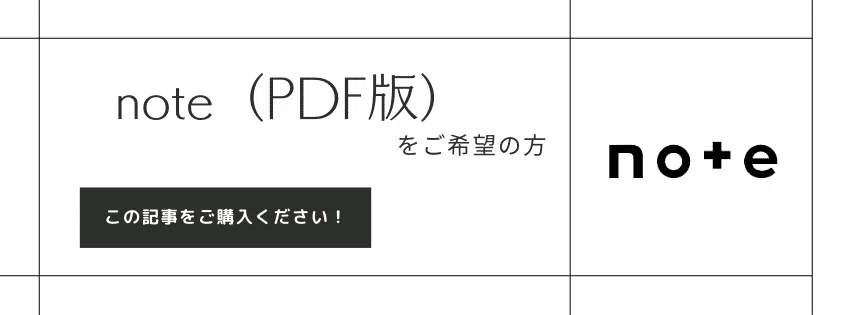 都立立川高校の推薦入試＜小論文＞を徹底的に攻略！過去問の解答・解説