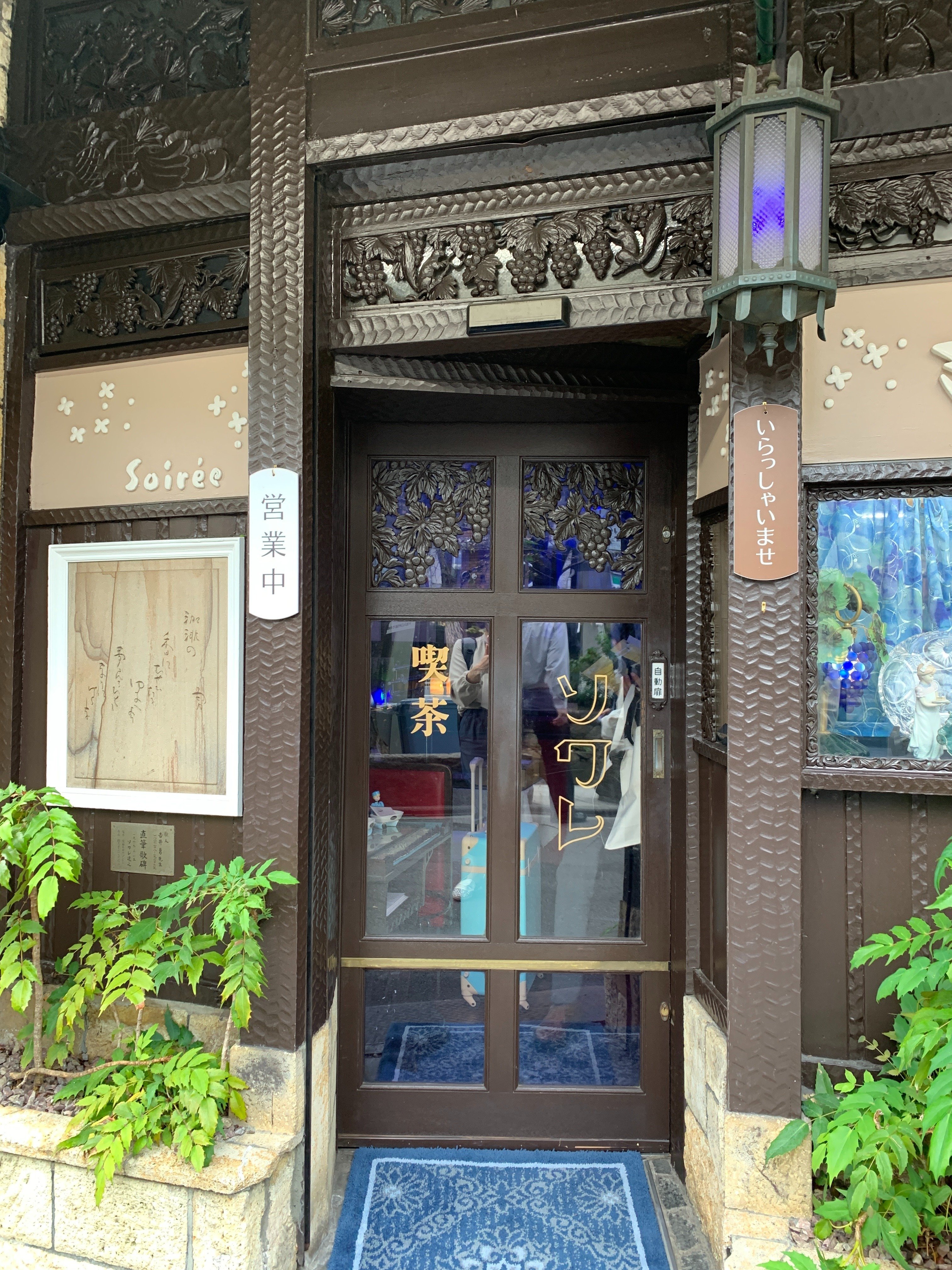 東郷青児展と喫茶ソワレ｜Yukyの美術・建築日記