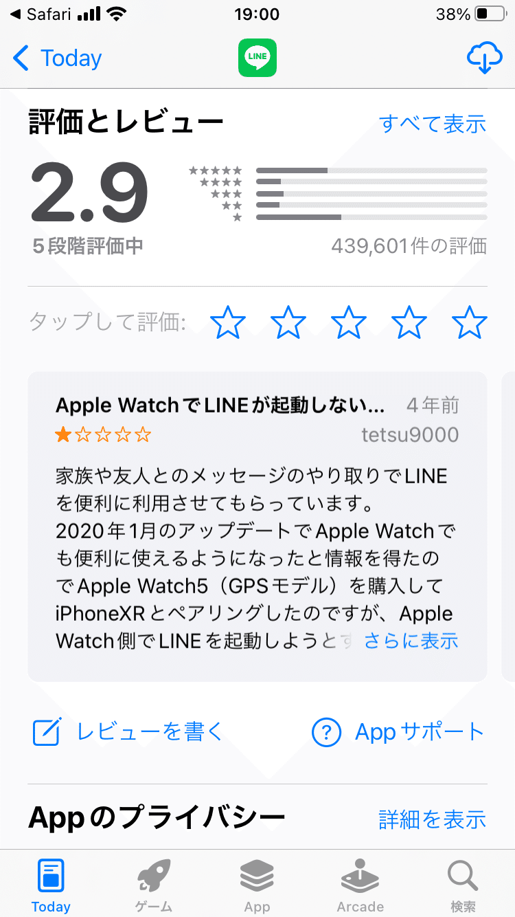 iPhone6sでついにLINEが使えなくなった？！使えるようになった方法｜えりか