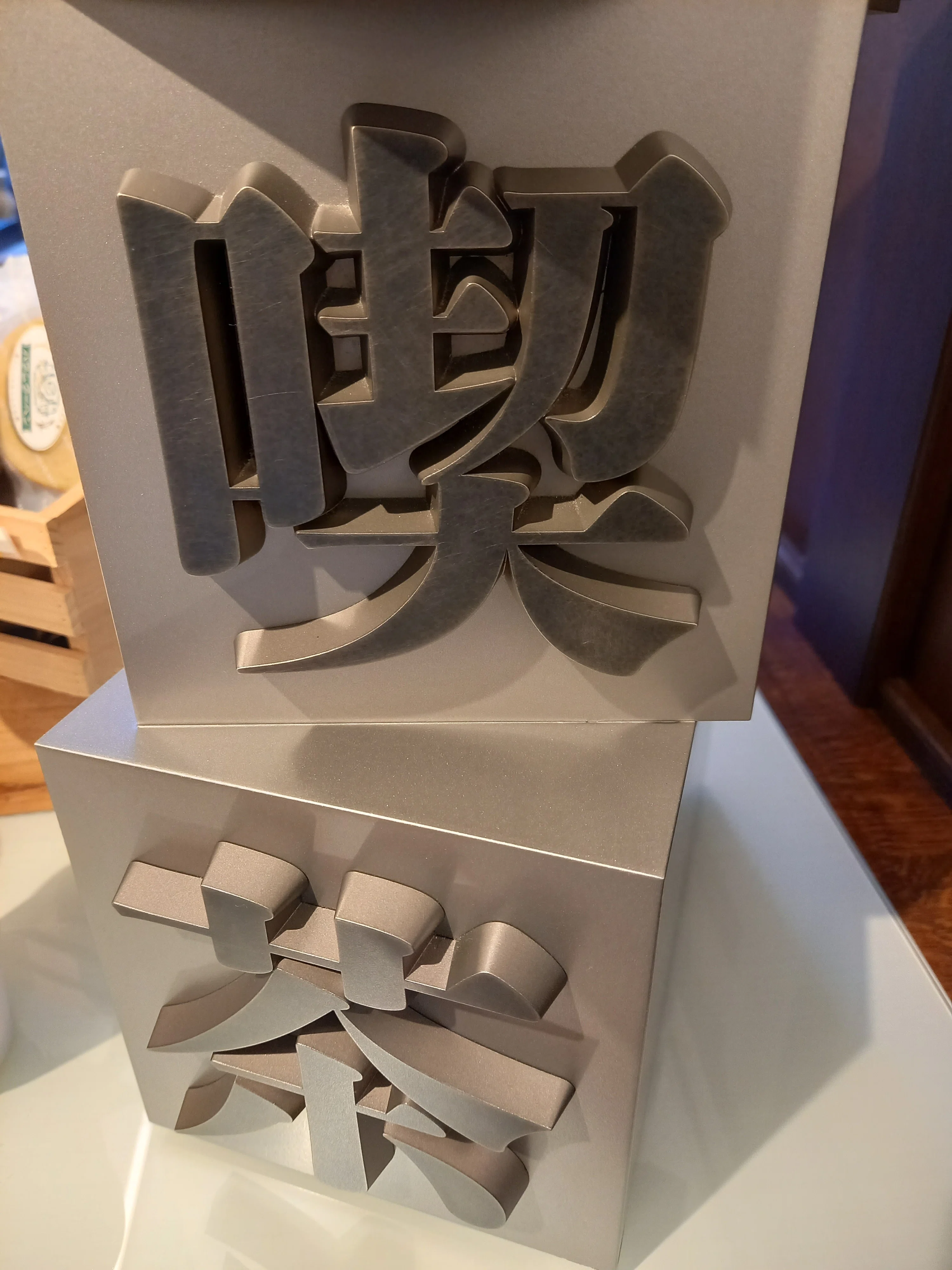 文字と紙に囲まれる 「市谷の杜 本と活字館」に行ってきました｜瑞希