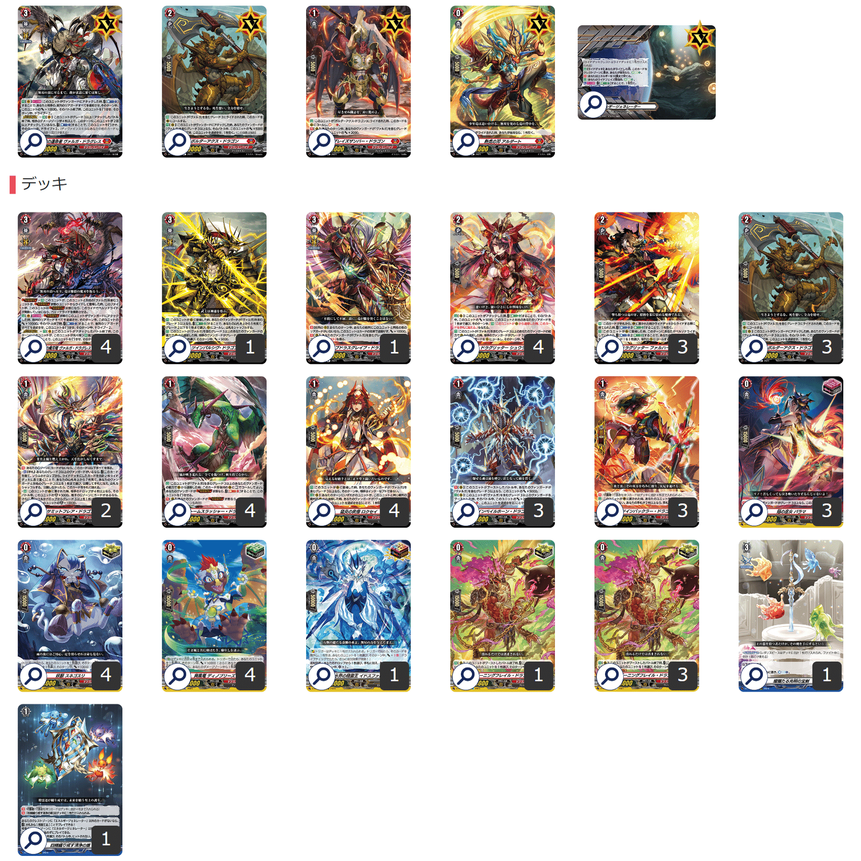 最終値下げ】ヴァンガード 宿命決戦 バロウマグネス パーツ セット