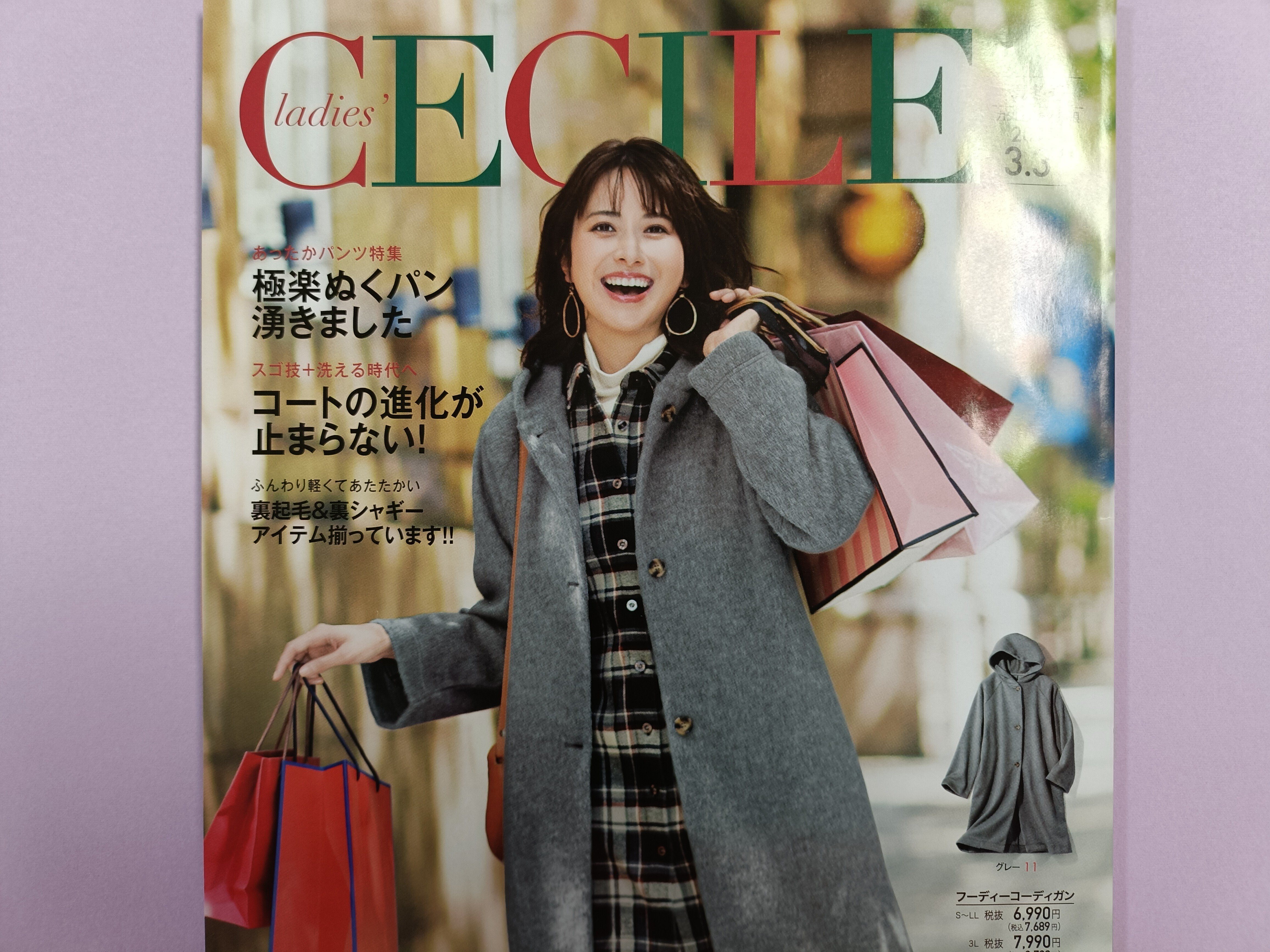 セシール真冬号2024｜mayu