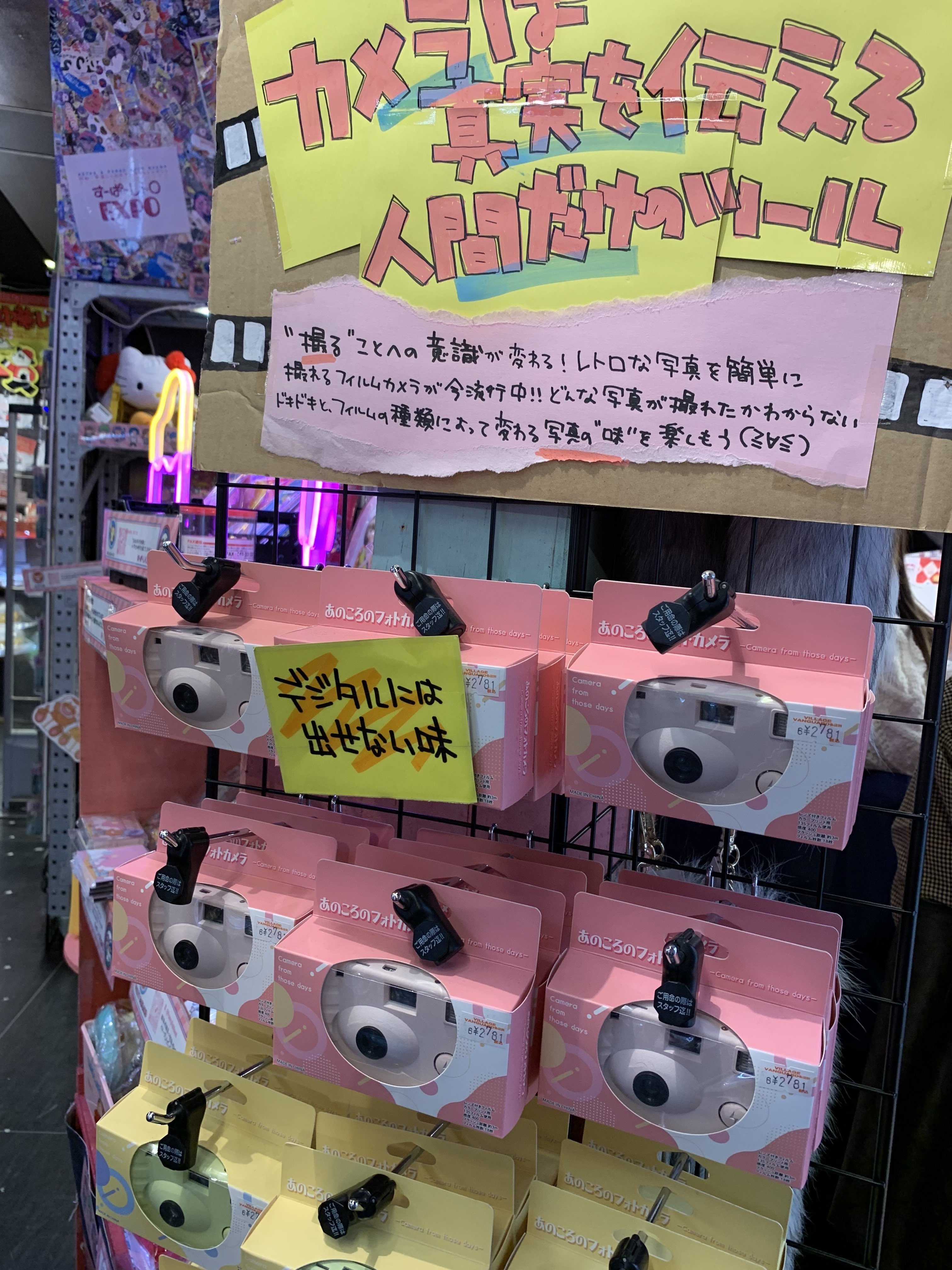 昭和平成レトログッズを集めたすーぱーレトロEXPO|浅野公喜 昭和平成レトログッズを集めたすーぱーレトロEXPO|浅野公喜