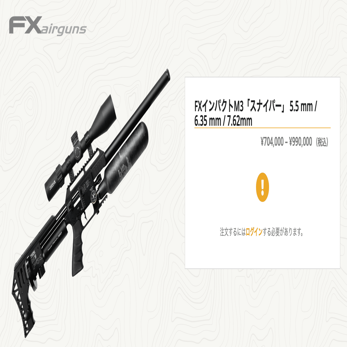 ハイエンドモデル】狩猟用エアライフル寸評17選【2025年】｜サンパチ