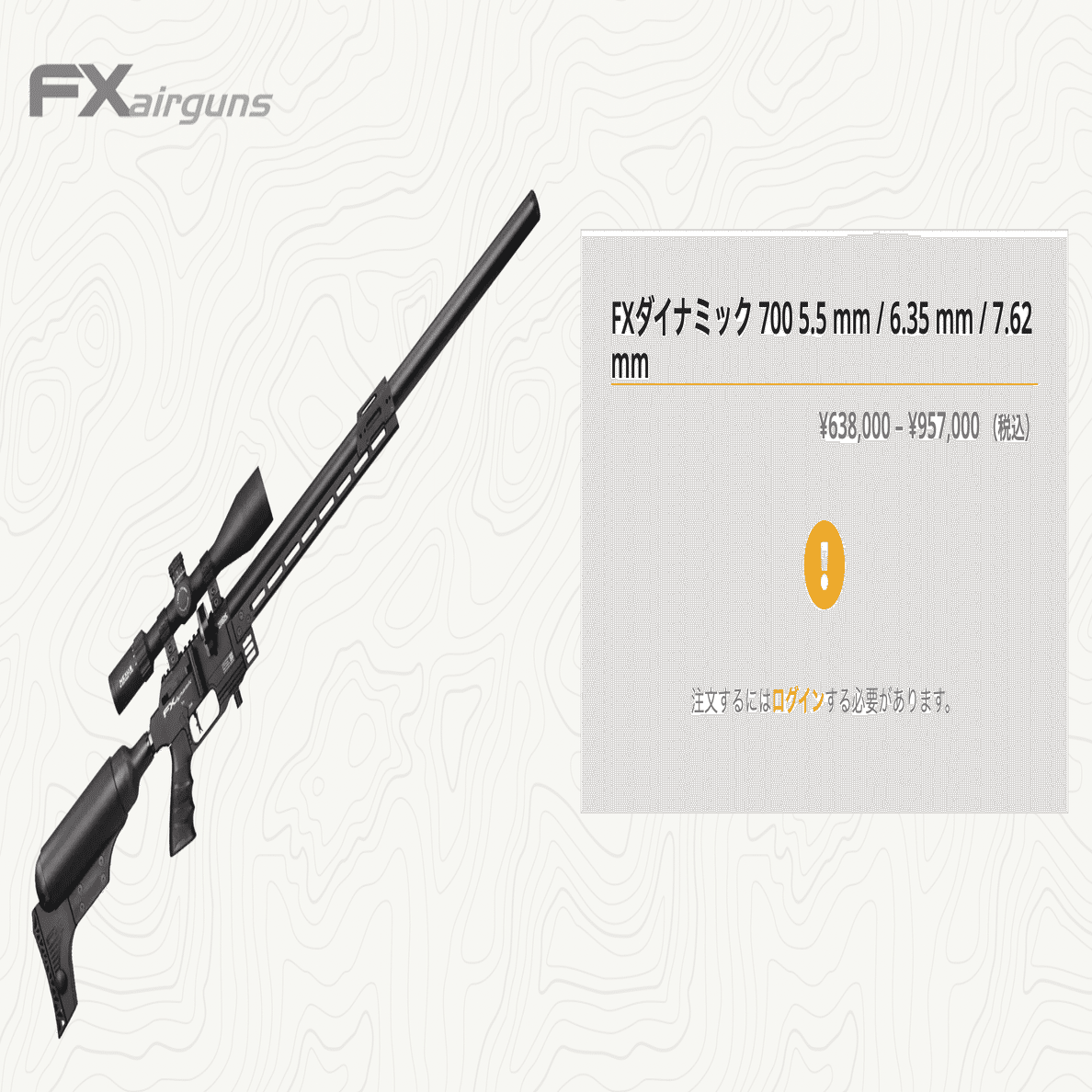 ハイエンドモデル】狩猟用エアライフル寸評17選【2025年】｜サンパチ