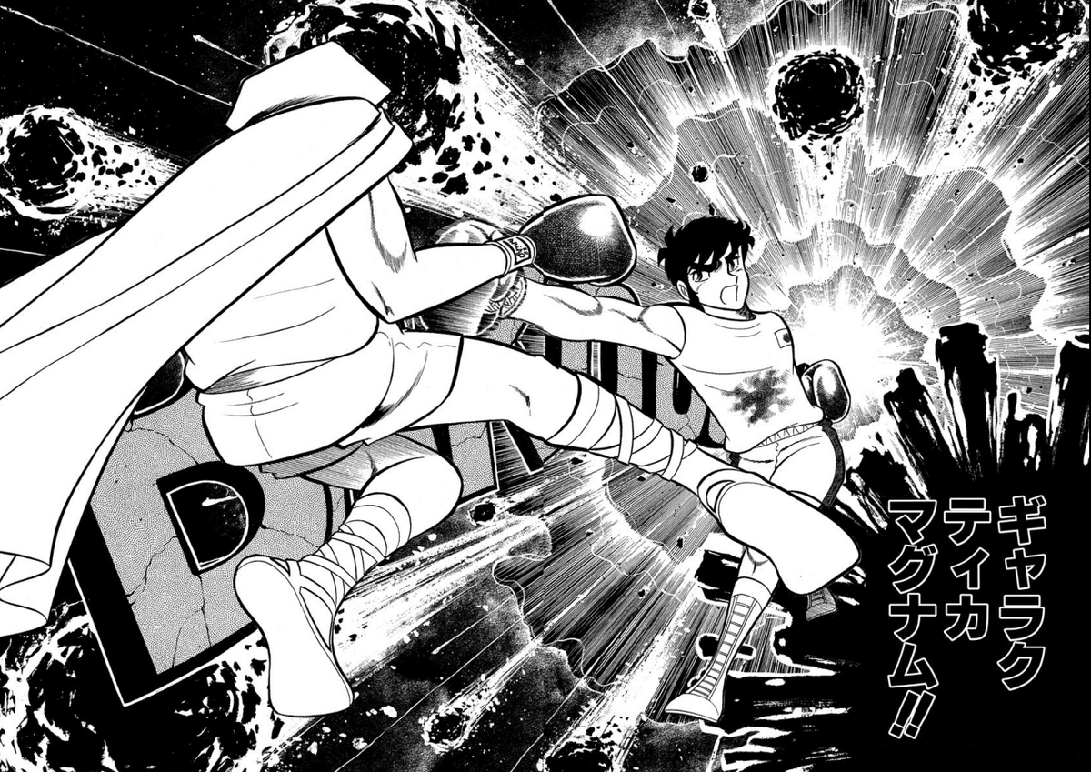 少年ジャンプの格闘漫画「リングにかけろ」がすごい理由！｜ルモア