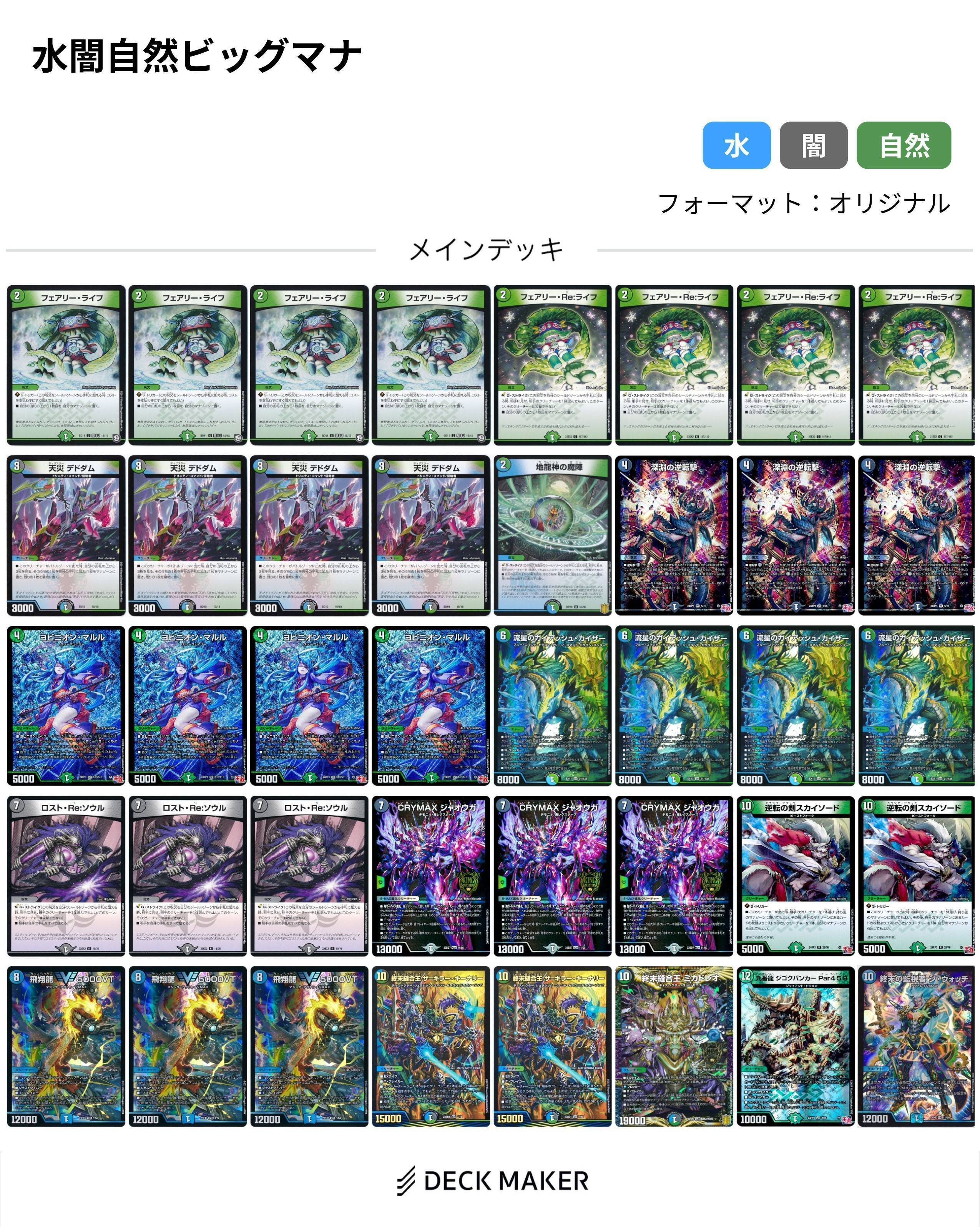 GP使用予定だった】ドギラゴン天採用4C邪王門紹介|無戸籍 GP使用予定だった】ドギラゴン天採用4C邪王門紹介|無戸籍
