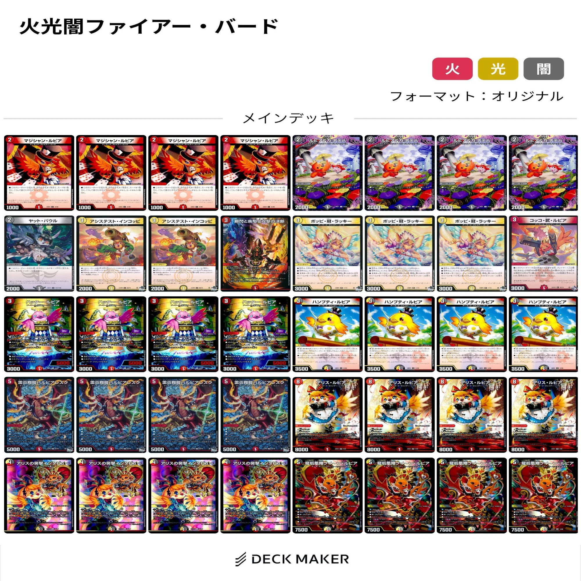 GP使用予定だった】ドギラゴン天採用4C邪王門紹介｜無戸籍