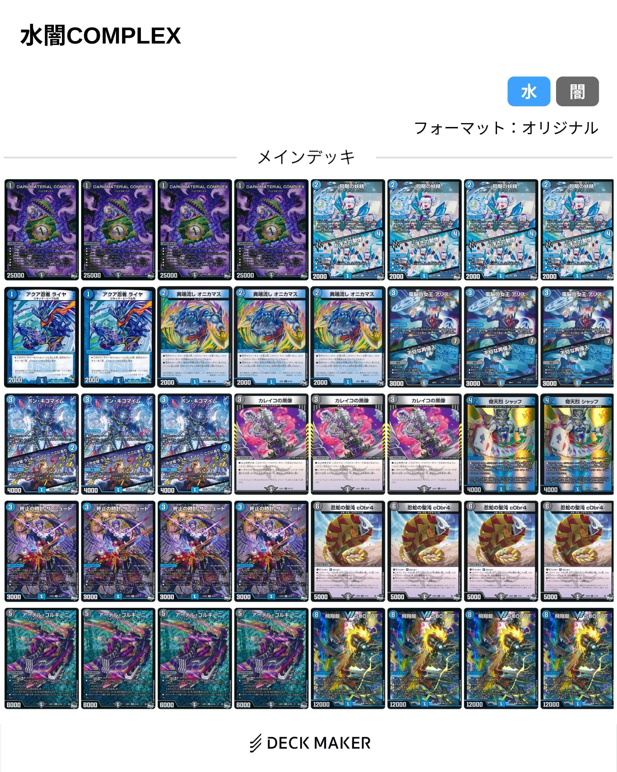 GP使用予定だった】ドギラゴン天採用4C邪王門紹介|無戸籍 GP使用予定だった】ドギラゴン天採用4C邪王門紹介|無戸籍