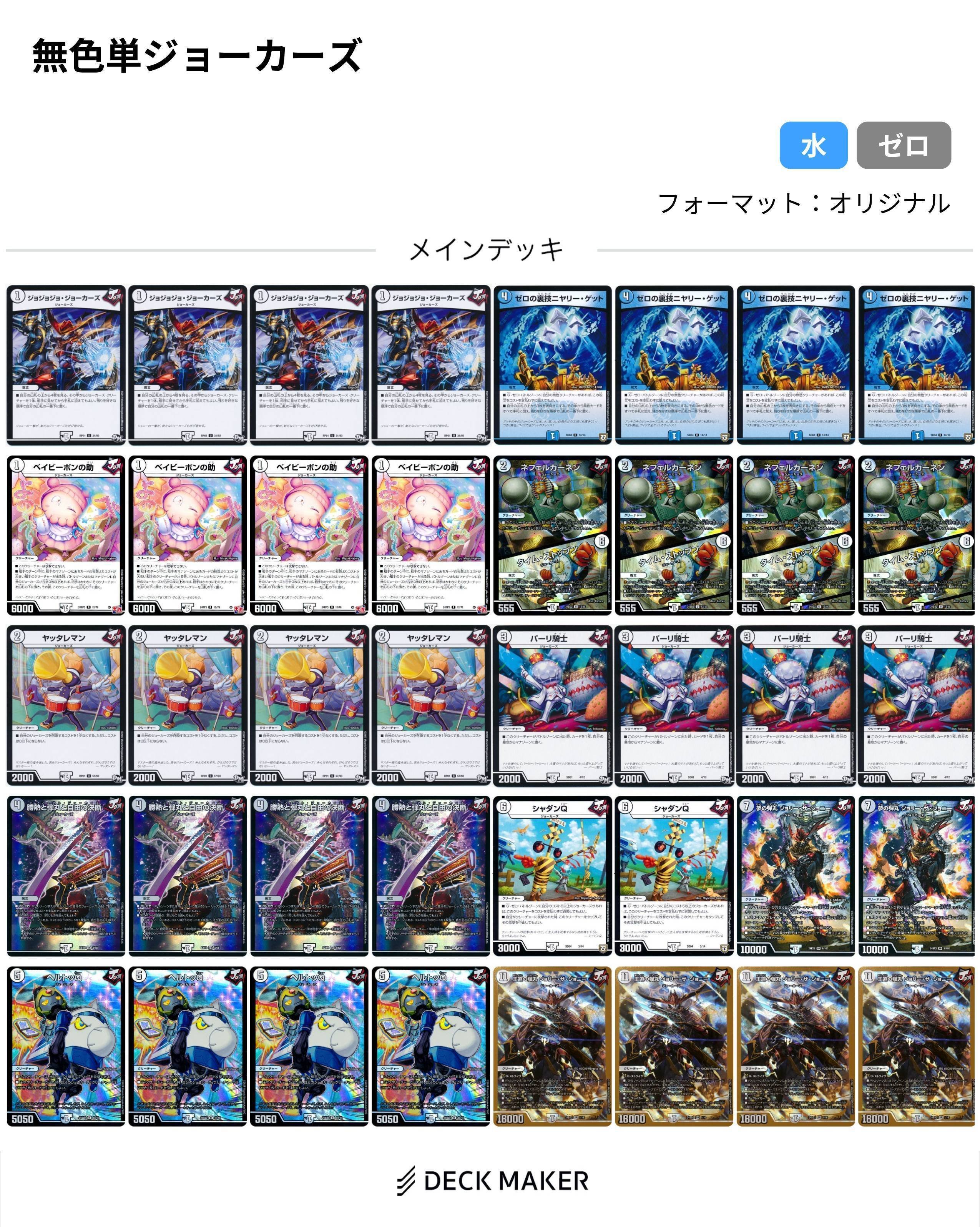 GP使用予定だった】ドギラゴン天採用4C邪王門紹介|無戸籍 GP使用予定だった】ドギラゴン天採用4C邪王門紹介|無戸籍