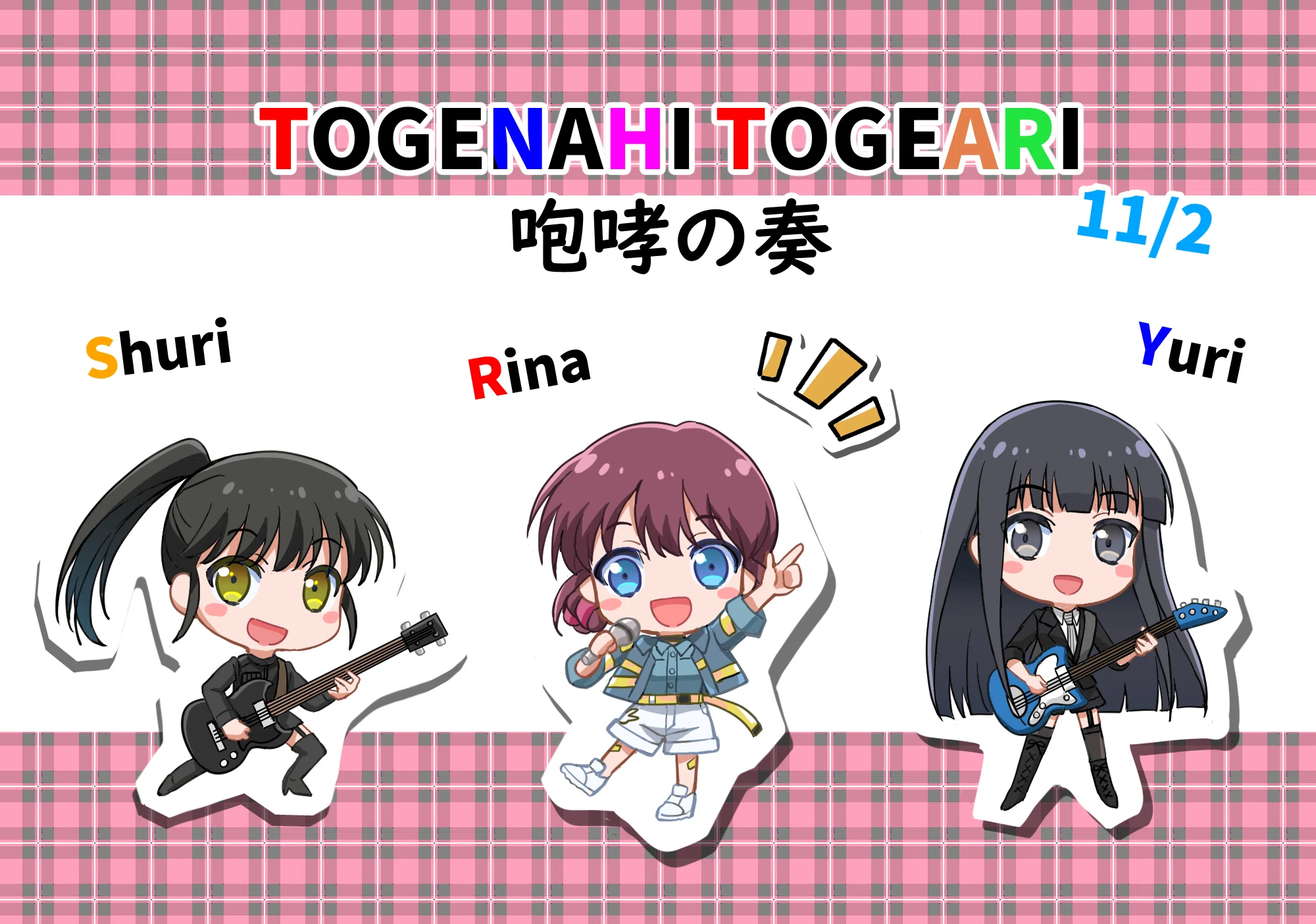 トゲナシトゲアリのライブに行ってきました！久しぶりのライブで腕が 