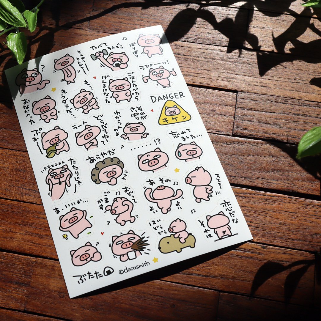 ぶたたLINE グッズ ぶたたの夏3 - LINE スタンプ | LINE STORE