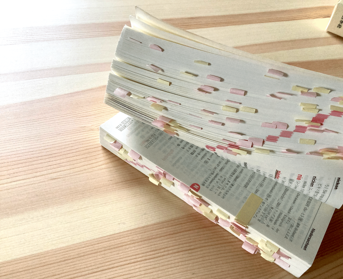 おすすめ独和辞典] ドイツ語の辞書を比較したよ ｜語学参考書