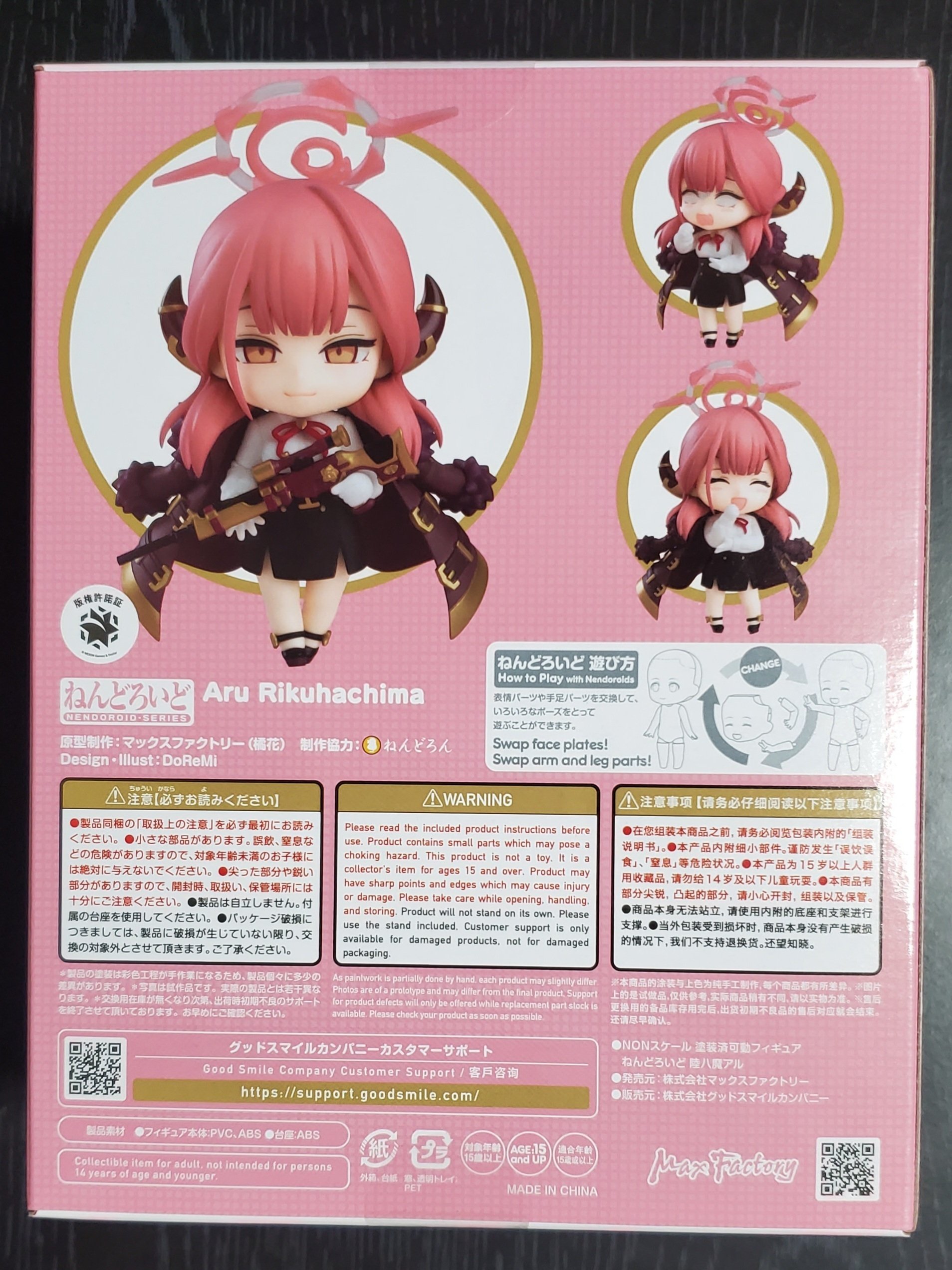 ブルーアーカイブ】『ねんどろいど 陸八魔アル』購入&開封!予想 ブルーアーカイブ】『ねんどろいど 陸八魔アル』購入&開封!予想