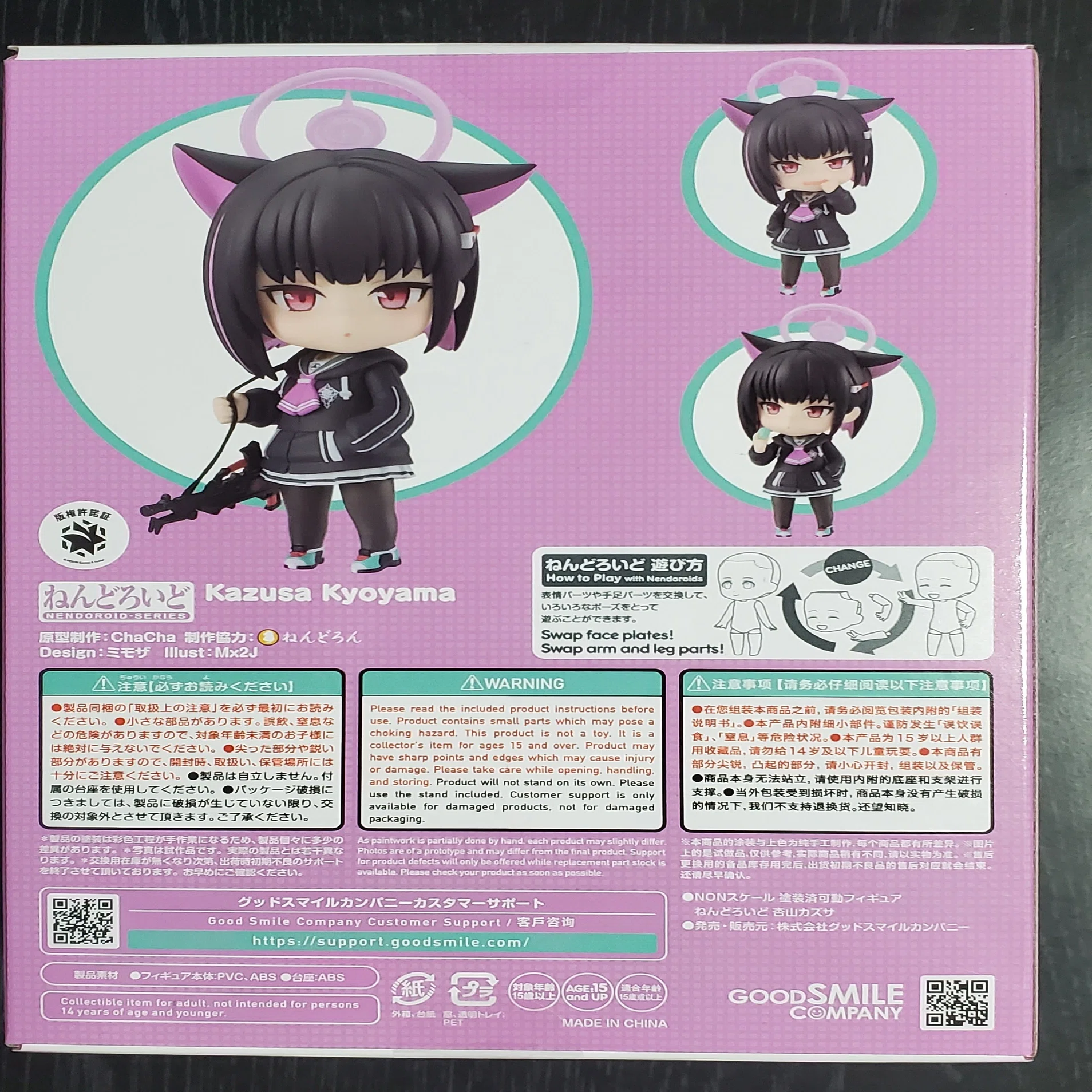 ブルーアーカイブ】『ねんどろいど 杏山カズサ』購入&開封！ちっちゃく 