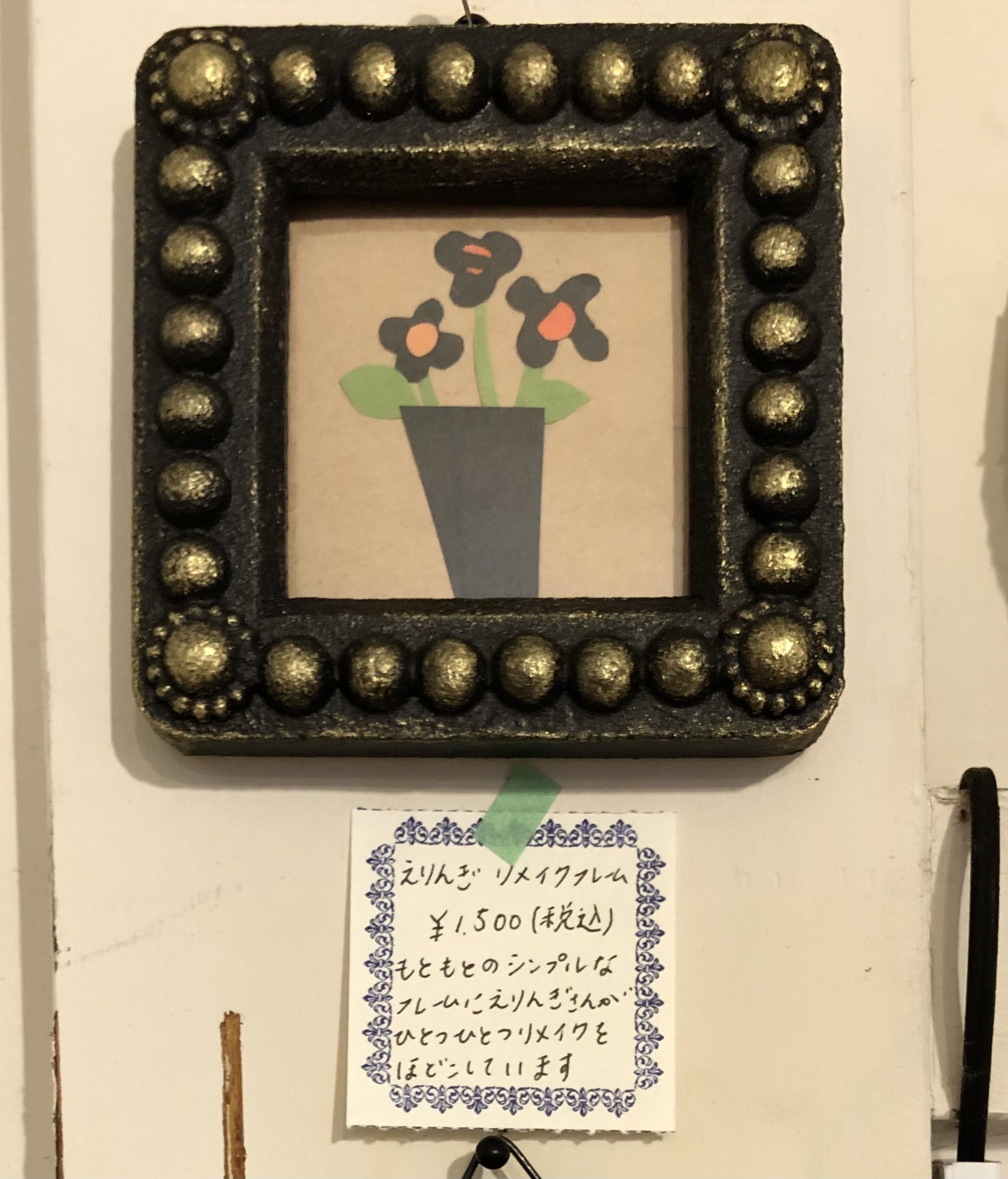 0622-073 額縁　　【※高額商品のため、カウンター内にて保管しております。お探しの方はスタッフまでお声がけください。】 額縁置いてもらってます｜額装と工作えりんぎ