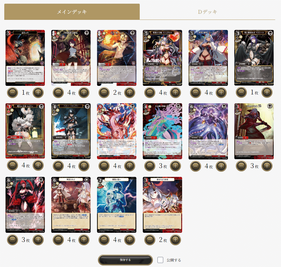 世界で一番つよいらしい門(ビルディバイド)｜ぐち