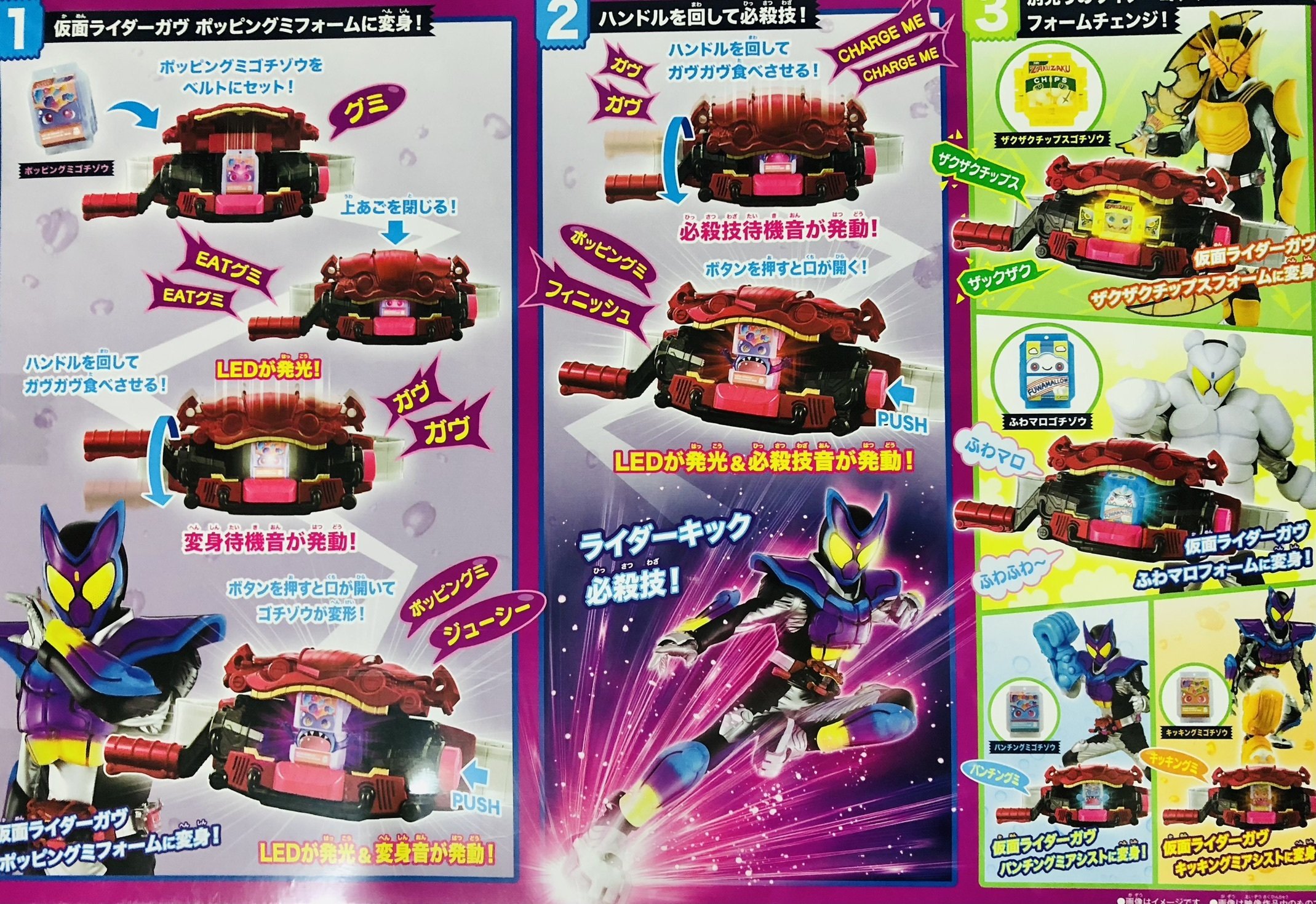 ガヴ ガッチャード ベルト類まとめ売り ガヴ ガッチャード ベルト類まとめ売り ガヴ ガッチャード