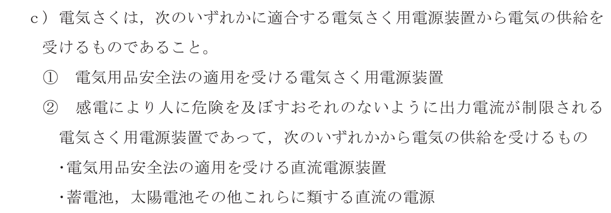 令和5年度 下期 第3種 法規 問8-設問-3