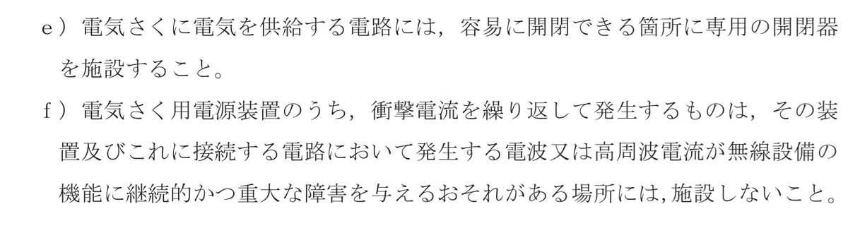 令和5年度 下期 第3種 法規 問8-設問-5