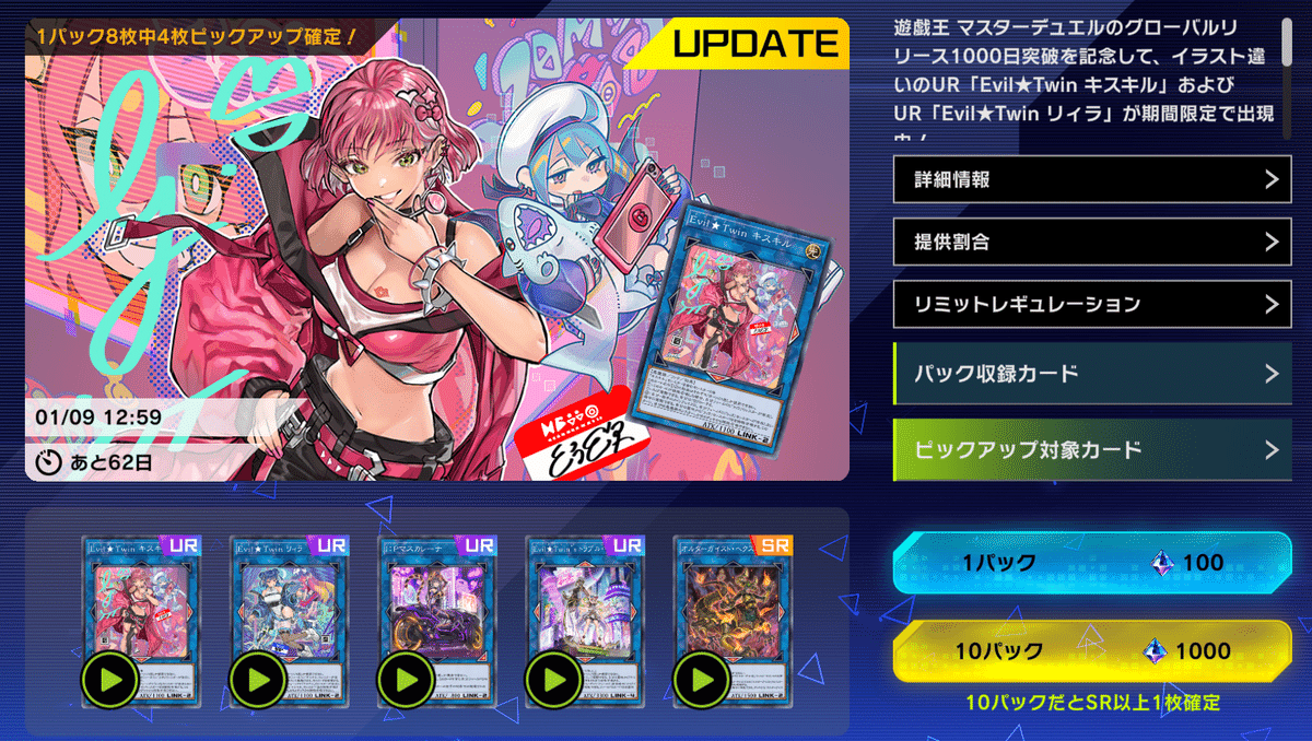 遊戯王MD】イラスト違いが実装されたので今更ですがEVIL☆Twinを 遊戯王MD】イラスト違いが実装されたので今更ですがEVIL☆Twinを