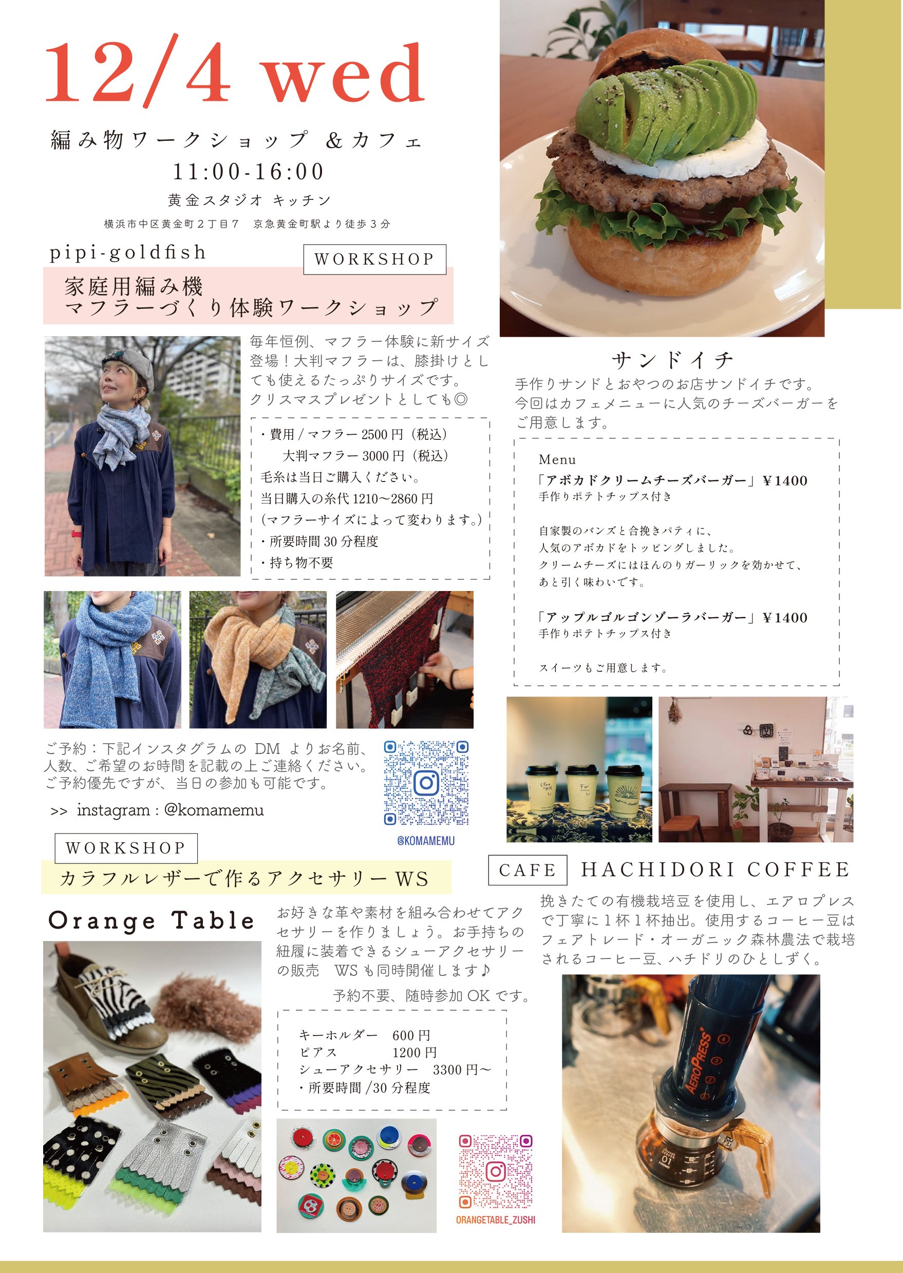 水曜日のパンとコーヒーマルシェ 2024.12｜パンとコーヒーマルシェ