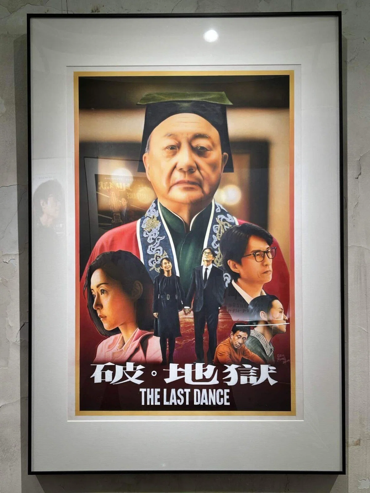 『破・地獄 The Last Dance』海報創作展/道具劇照展@Upper Deck Tai Nan 大南天梯 = 解説ツアーの内容と書籍 ...