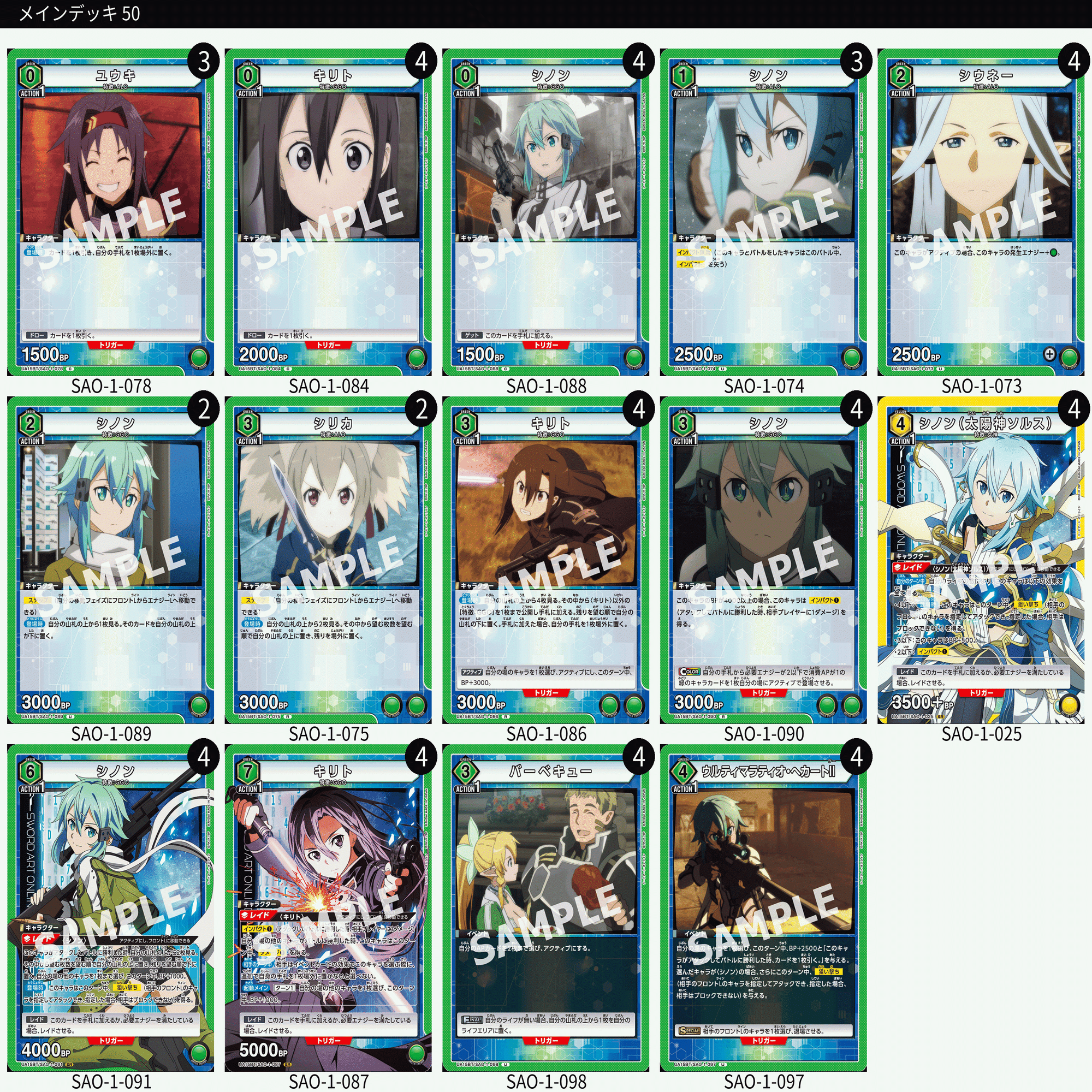 新しいレイドシノンが最高のカードだった件｜朝田紫苑