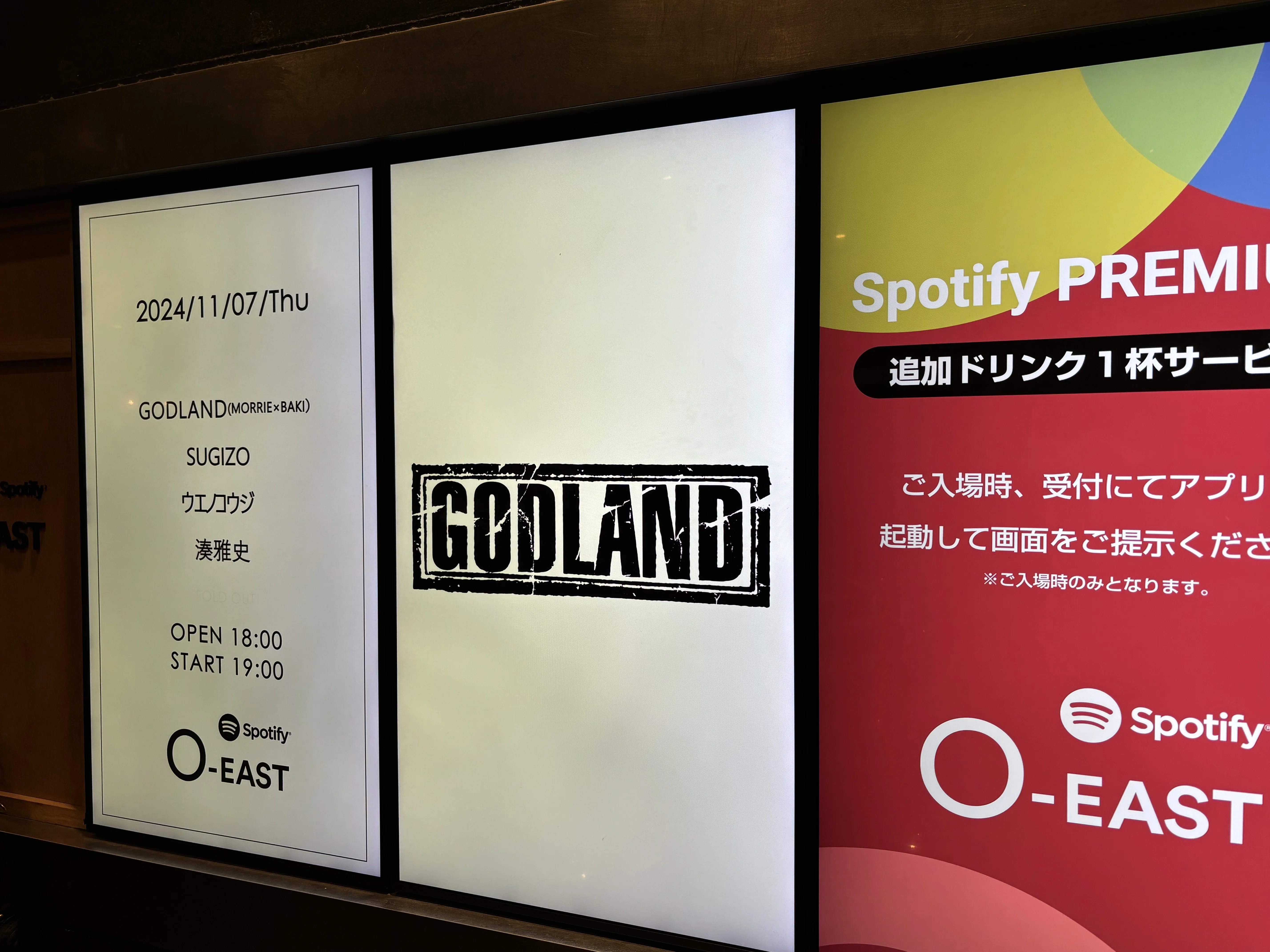 GODLAND 1stワンマンライブに参加して｜ワット