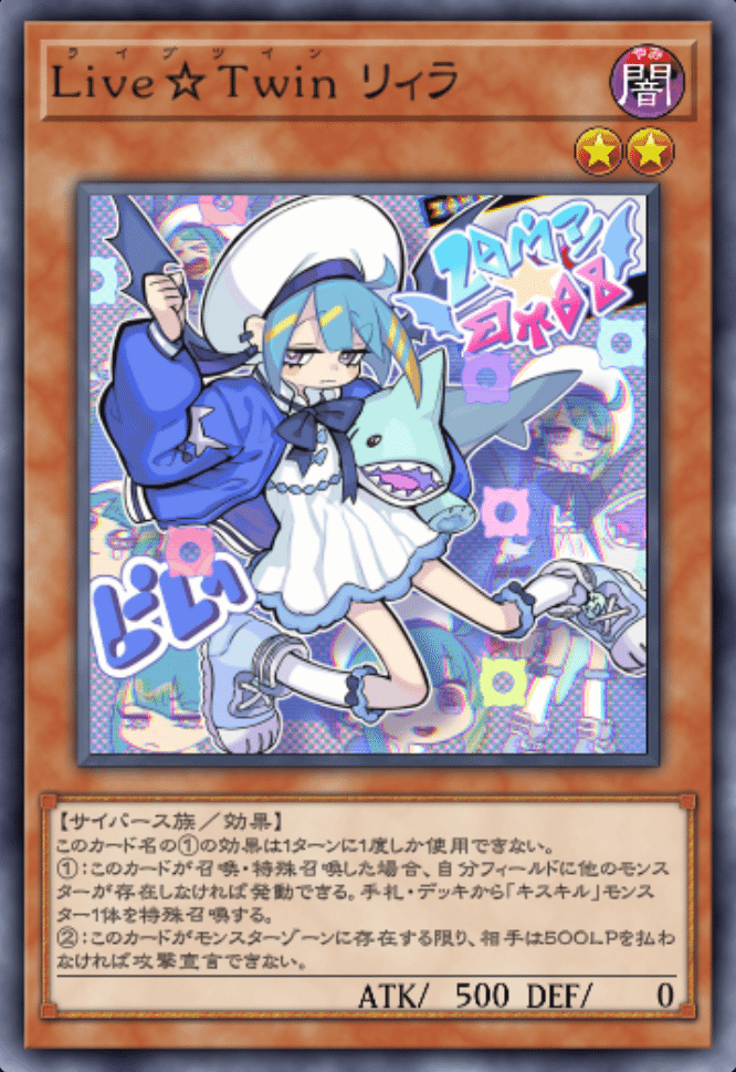遊戯王MD】イラスト違いが実装されたので今更ですがEVIL☆Twinを
