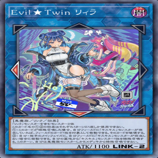 遊戯王MD】イラスト違いが実装されたので今更ですがEVIL☆Twinを紹介し