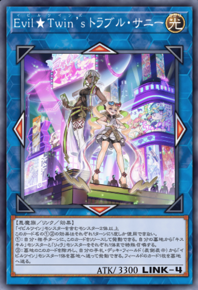 遊戯王MD】イラスト違いが実装されたので今更ですがEVIL☆Twinを 遊戯王MD】イラスト違いが実装されたので今更ですがEVIL☆Twinを