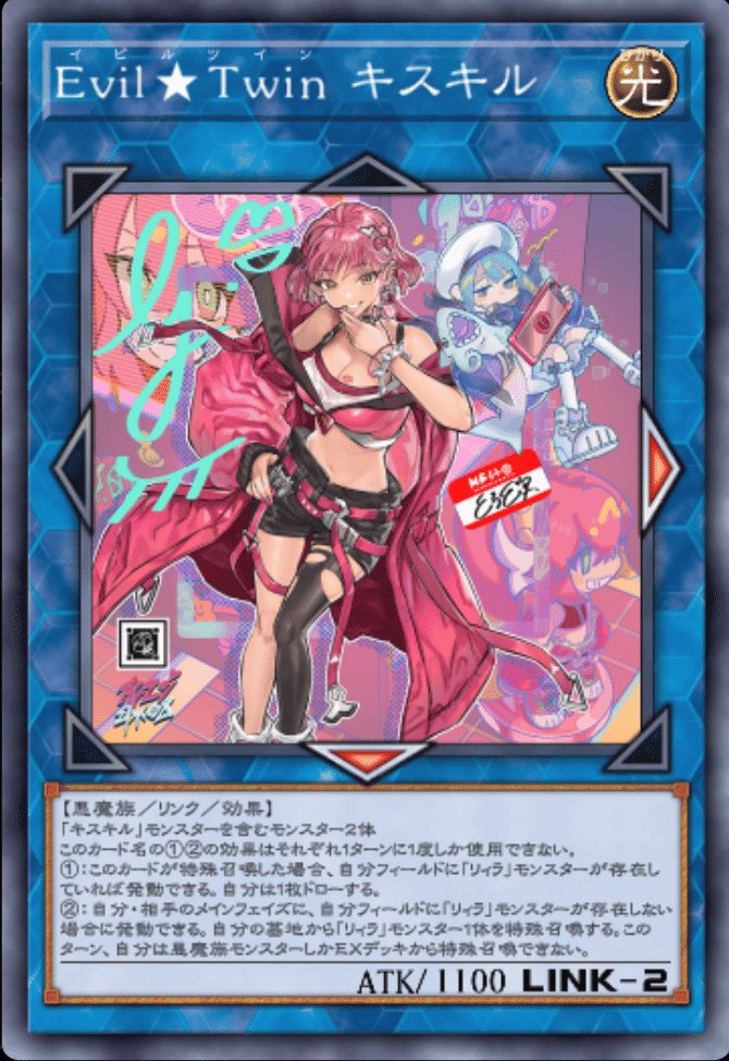 遊戯王MD】イラスト違いが実装されたので今更ですがEVIL☆Twinを 遊戯王MD】イラスト違いが実装されたので今更ですがEVIL☆Twinを