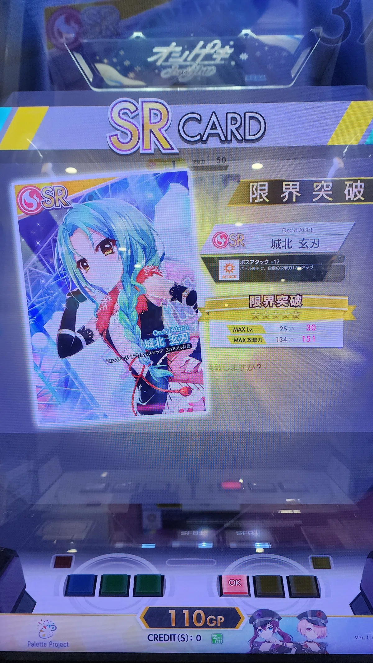 Thoughts after finishing the Palette Project x Ongeki collaboration ...