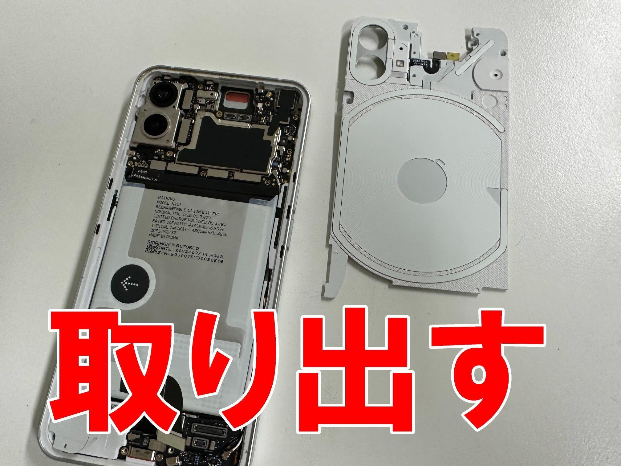 Nothing Phone (1) 8GB 256GB 今月バッテリー新品交換 Nothing Phone (1) 8GB 256GB 今月バッテリー新品交換 - メルカリ
