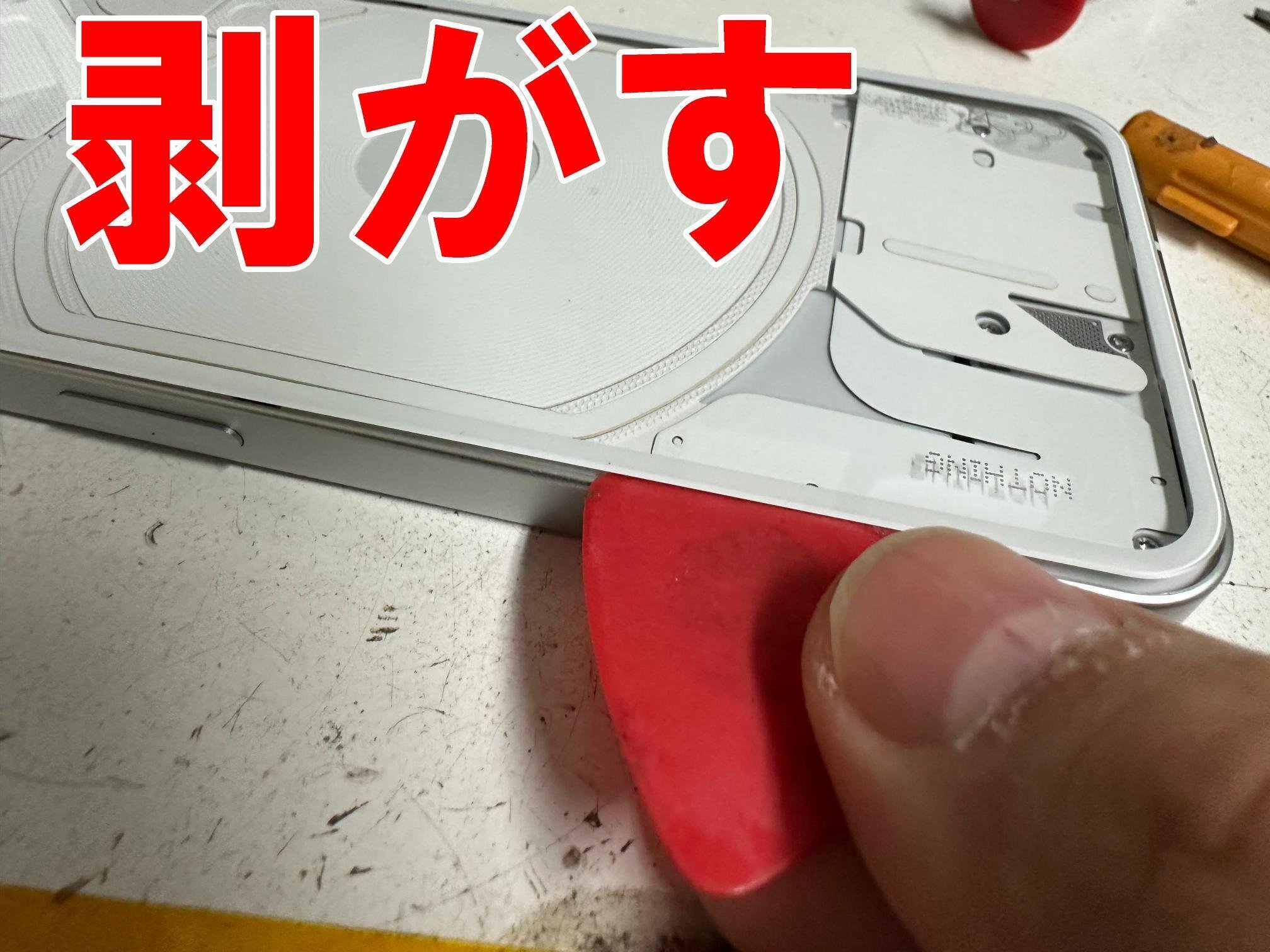 Nothing Phone1のバッテリー交換で膨張による背面浮きが改善 Nothing Phone1のバッテリー交換で膨張による背面浮きが改善