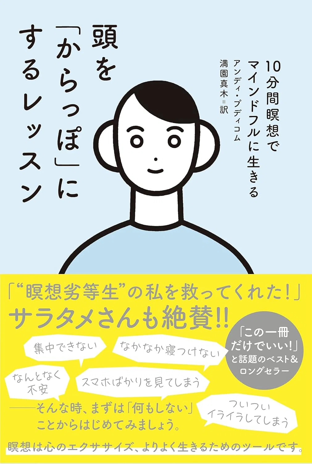 マインドフルネス実践講座 | 瞑想の資格 | 通信教育講座・資格の 