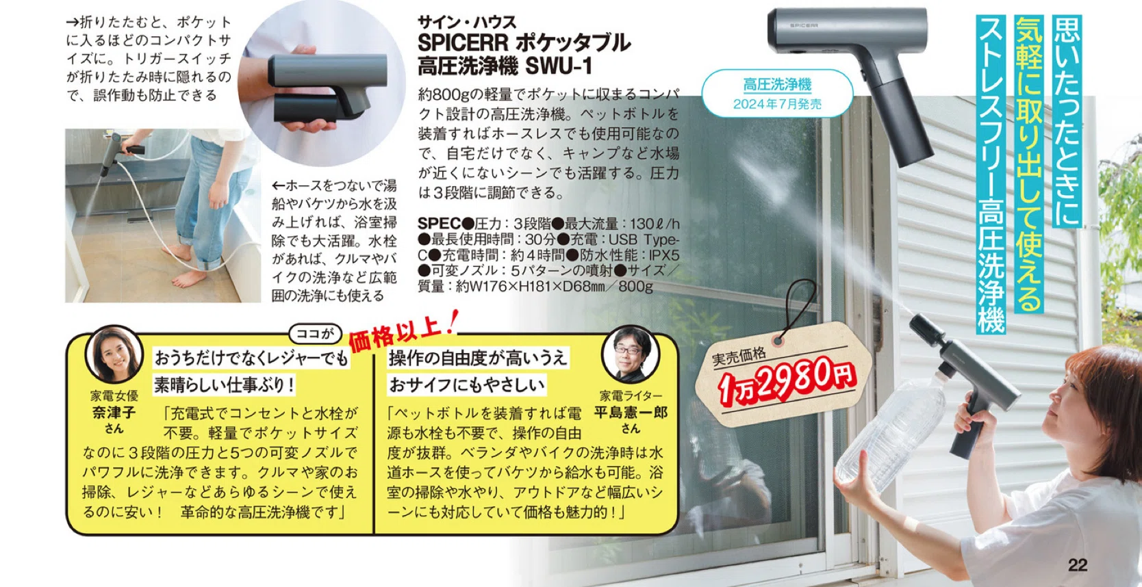 ハンディ高圧洗浄機】これでヨットでも洗っとけ｜no-one