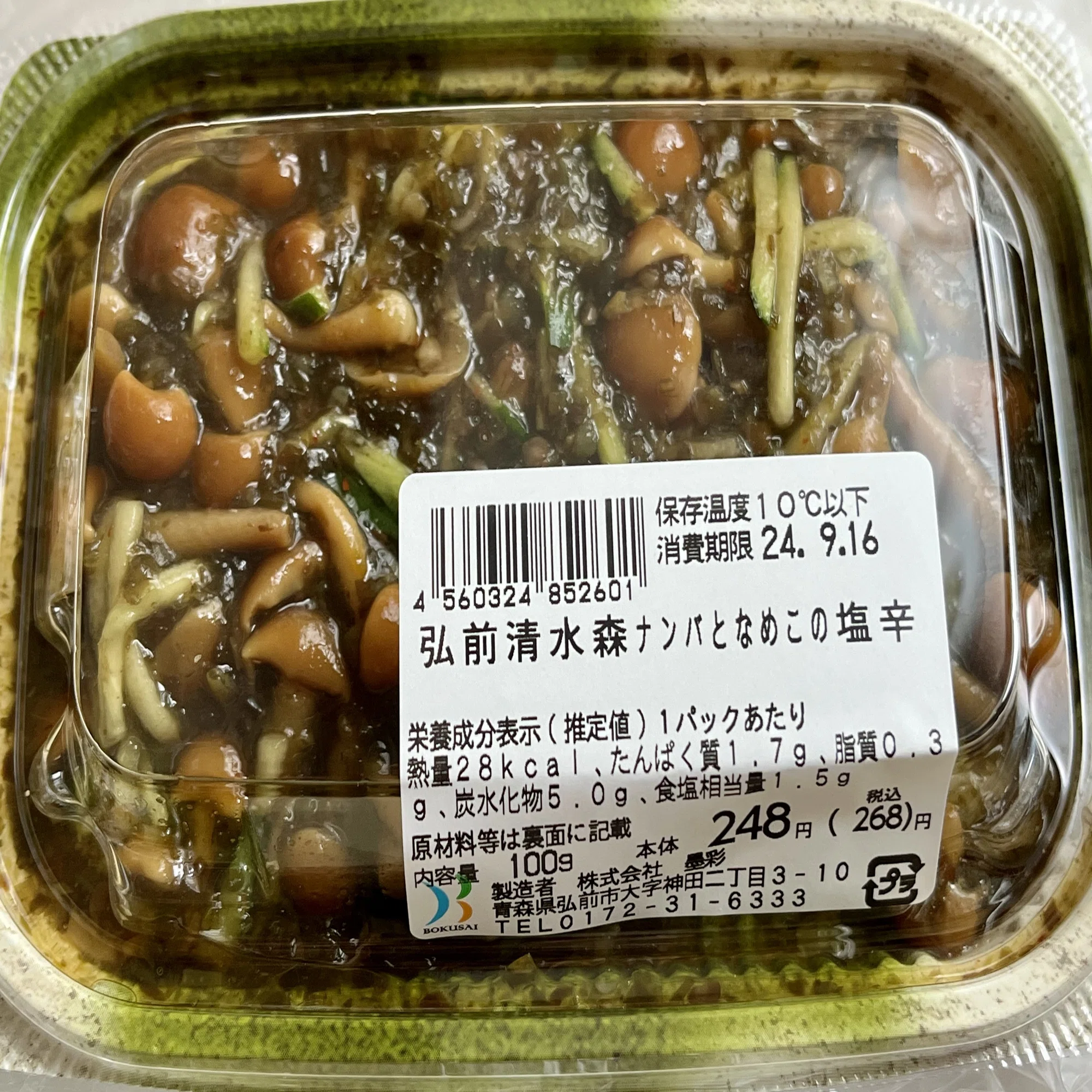 秋田県産さわもだし（ナラタケ）の水煮と鯉川昆布で青森の郷土料理 